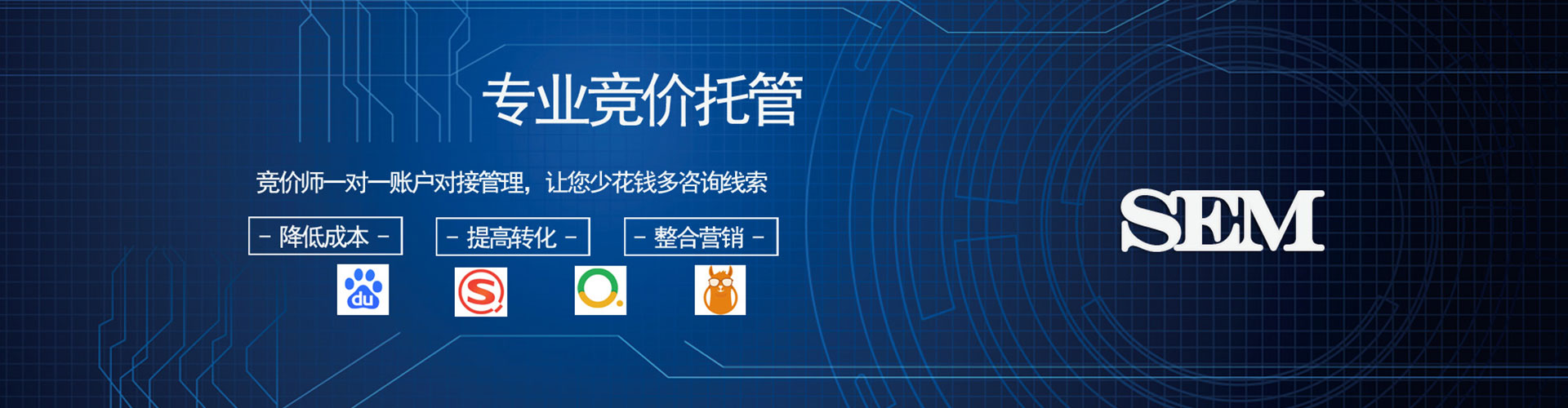 成都sem专员