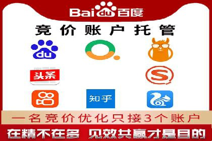 解析百度推广公司的广告创意与执行策略